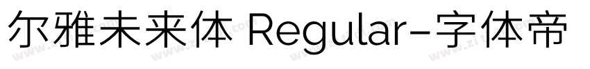 尔雅未来体 Regular字体转换